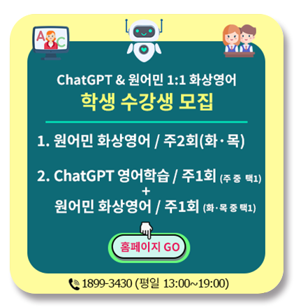 스탭업 성인 원어민 화상영어