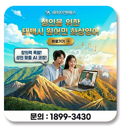 스탭업 성인 원어민 화상영어